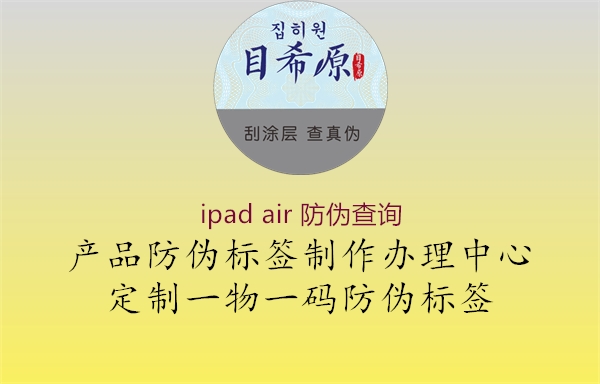 ipad air 防偽查詢1.jpg