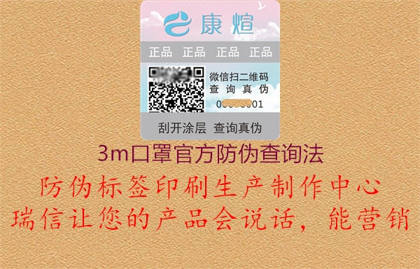 3m口罩官方防偽查詢法1.jpg