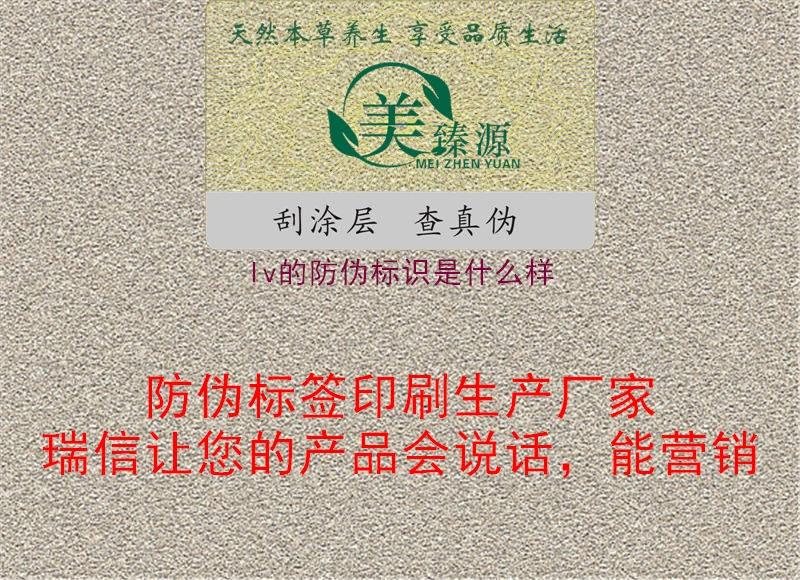 lv的防偽標識是什么樣1.jpg