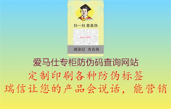 愛馬仕專柜防偽碼查詢網站1.jpg